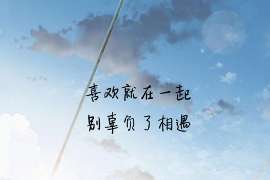 昔阳寻人公司